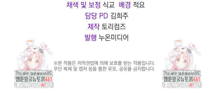 당신이 건넨 죽음에 대하여 10화 124