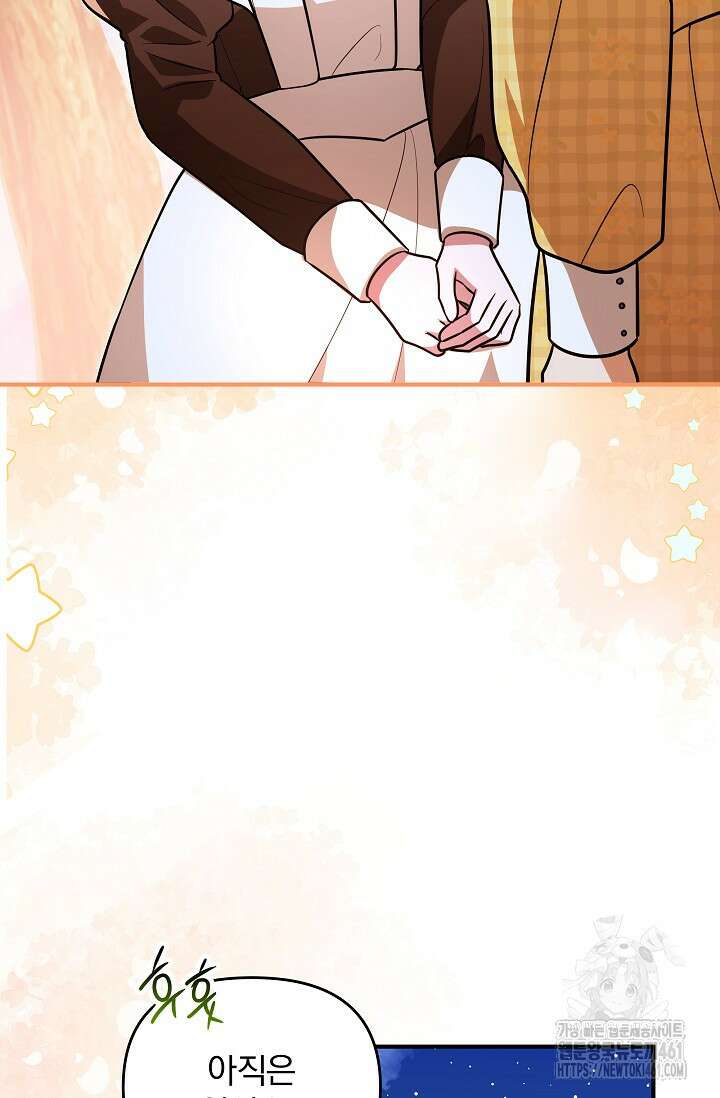 당신이 건넨 죽음에 대하여 20화 3