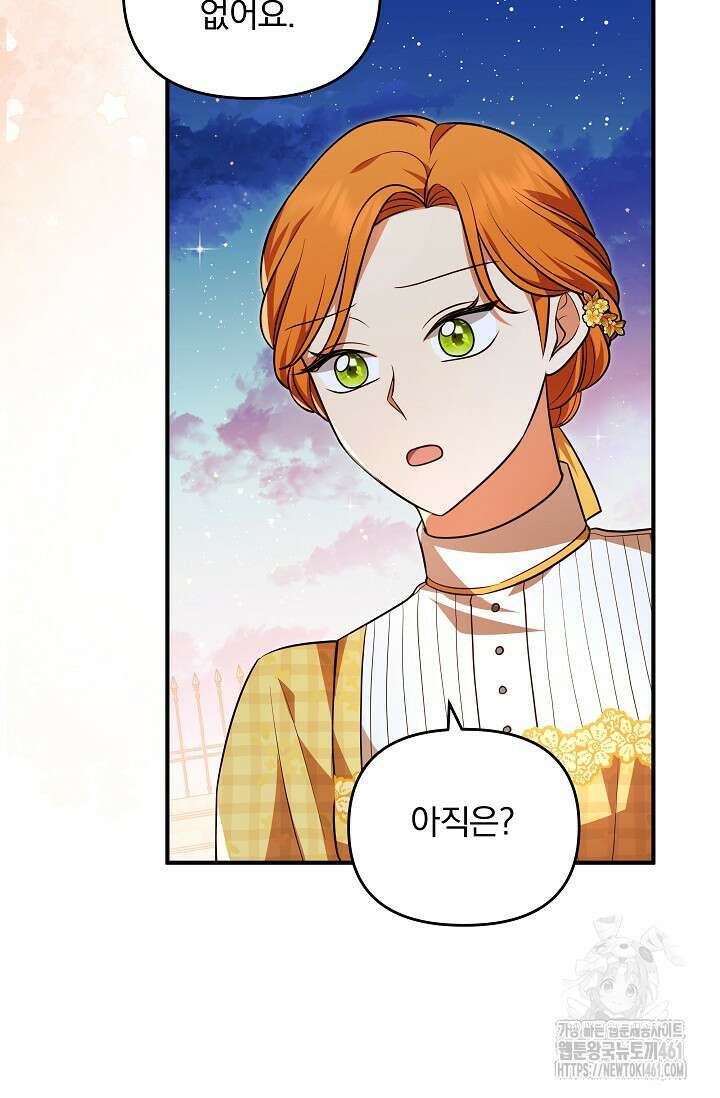 당신이 건넨 죽음에 대하여 20화 4