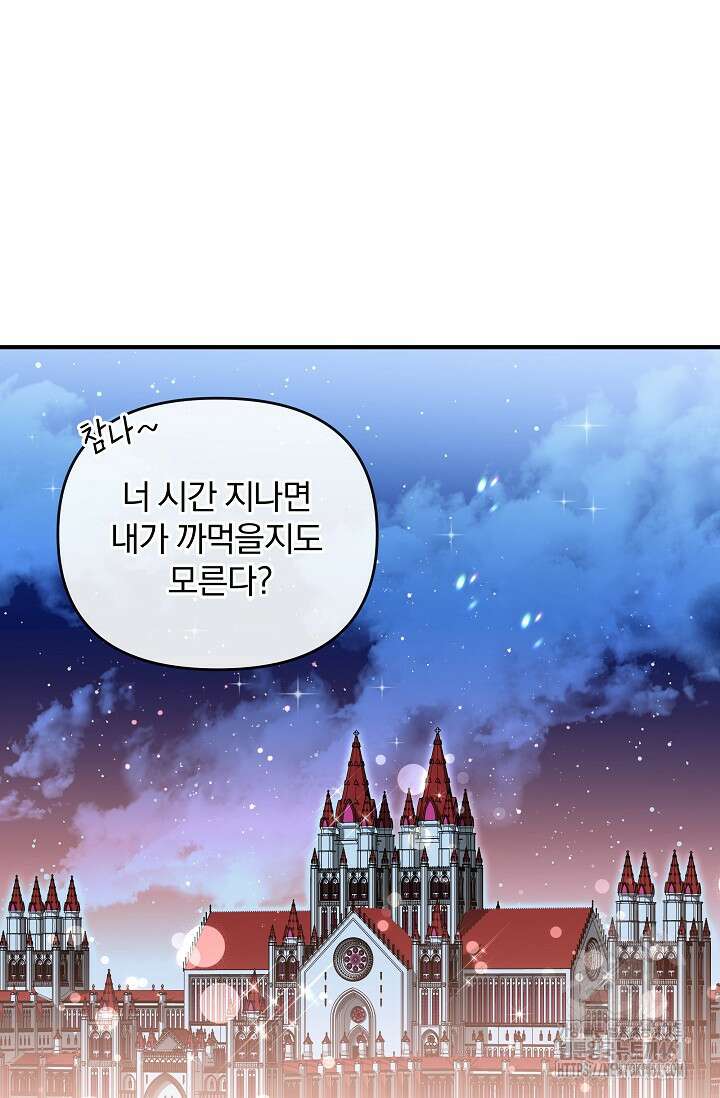 당신이 건넨 죽음에 대하여 20화 5