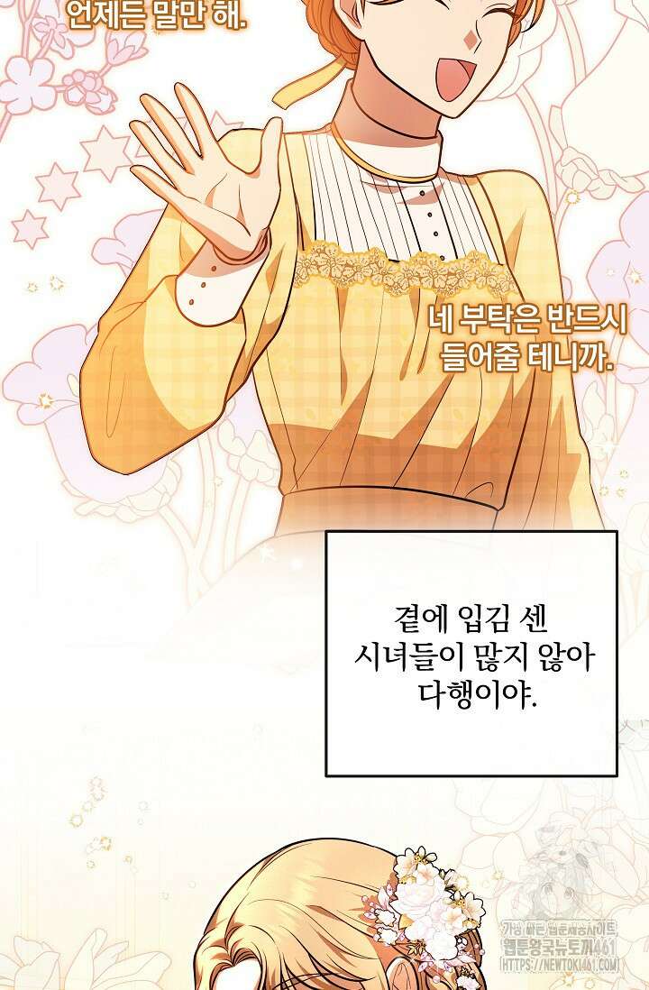 당신이 건넨 죽음에 대하여 20화 7