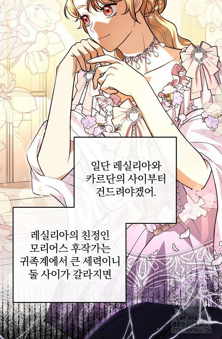 당신이 건넨 죽음에 대하여 20화 8