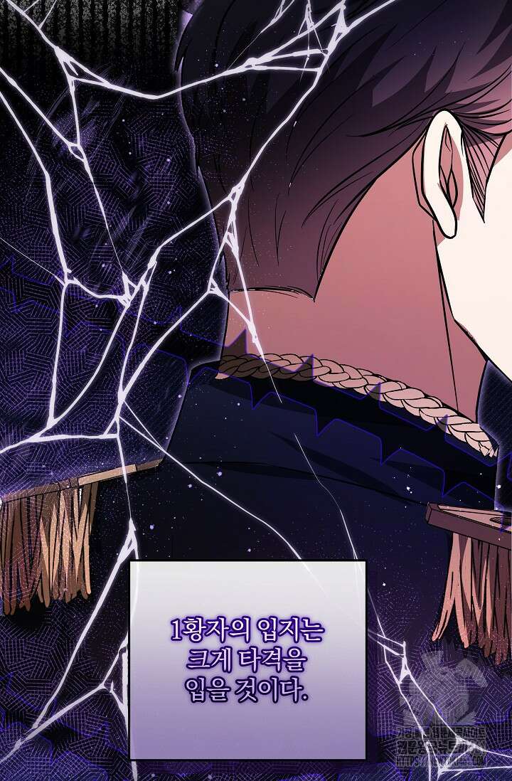 당신이 건넨 죽음에 대하여 20화 9