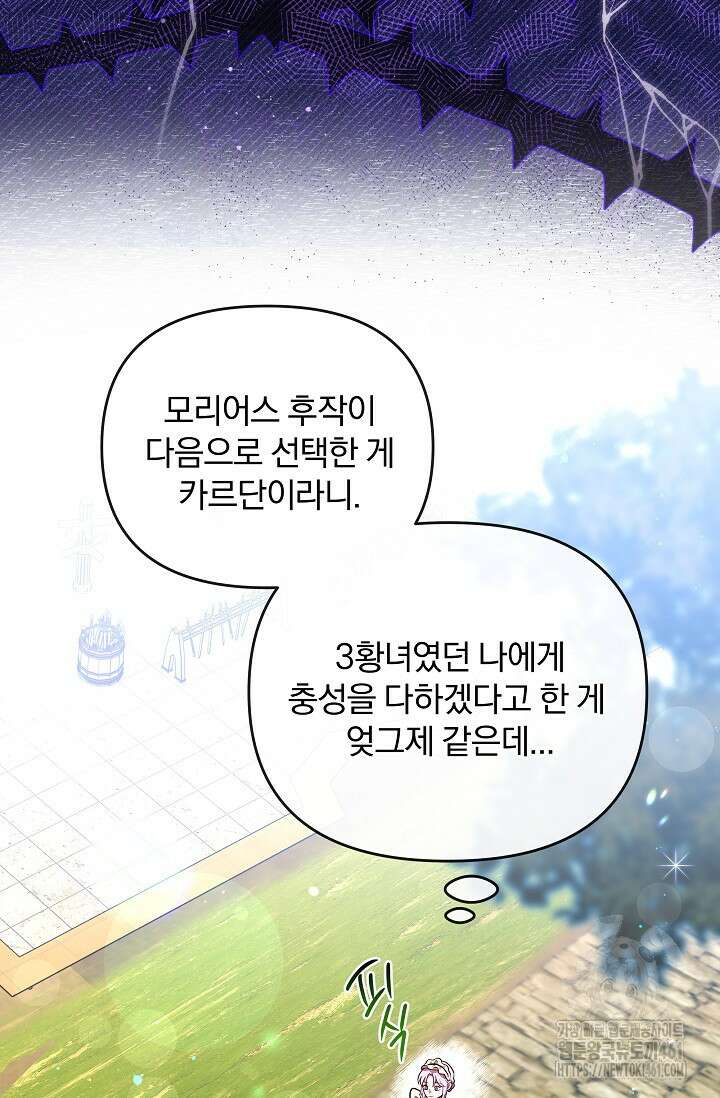 당신이 건넨 죽음에 대하여 20화 10