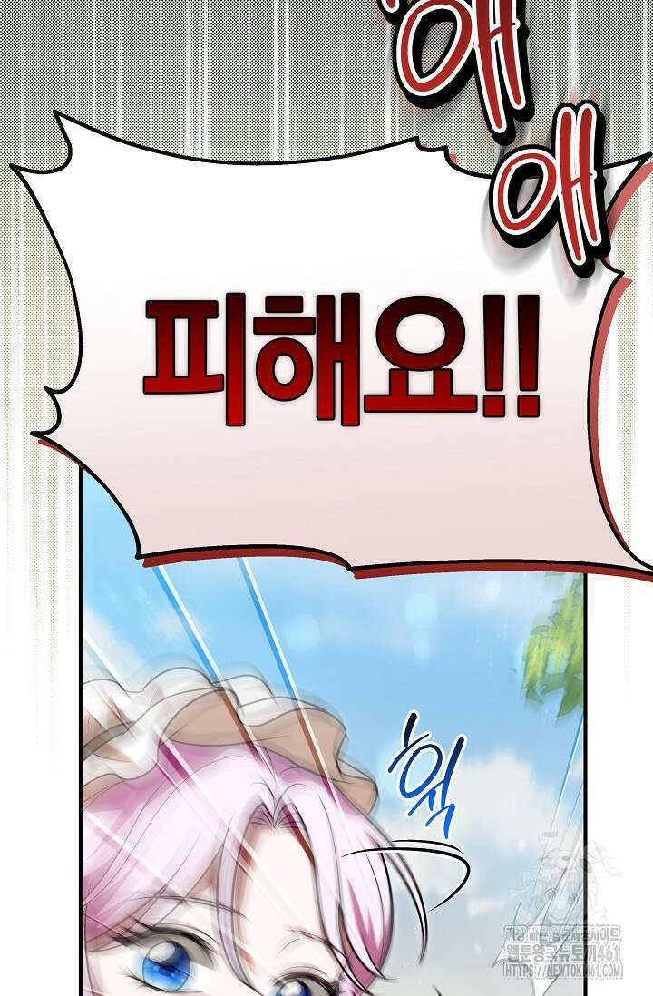 당신이 건넨 죽음에 대하여 20화 15