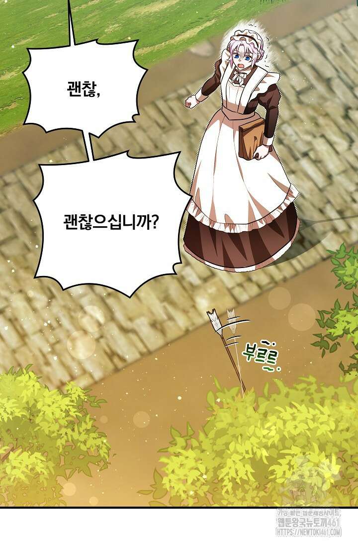 당신이 건넨 죽음에 대하여 20화 18