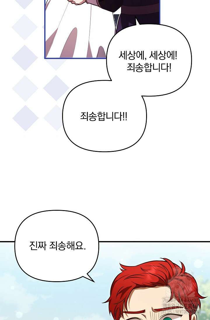 당신이 건넨 죽음에 대하여 20화 20