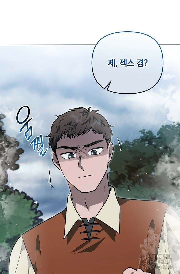 당신이 건넨 죽음에 대하여 30화 3