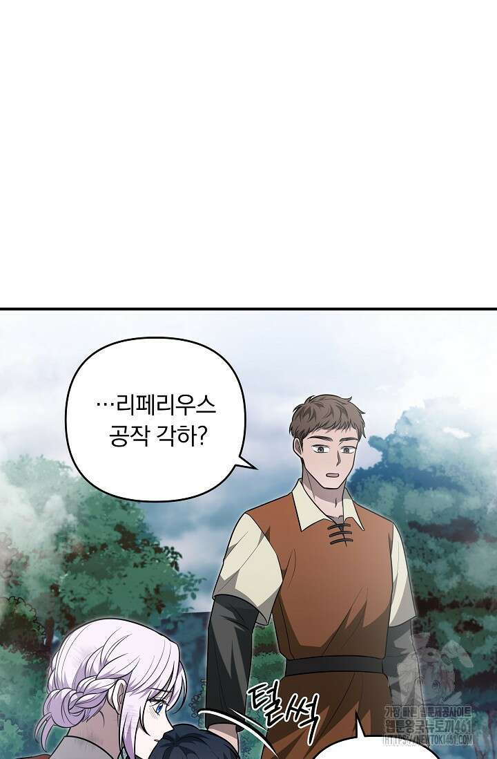 당신이 건넨 죽음에 대하여 30화 14