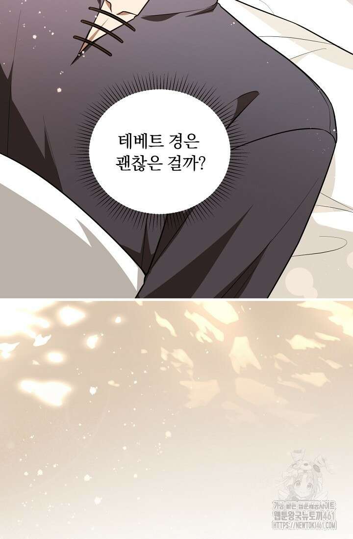당신이 건넨 죽음에 대하여 30화 25