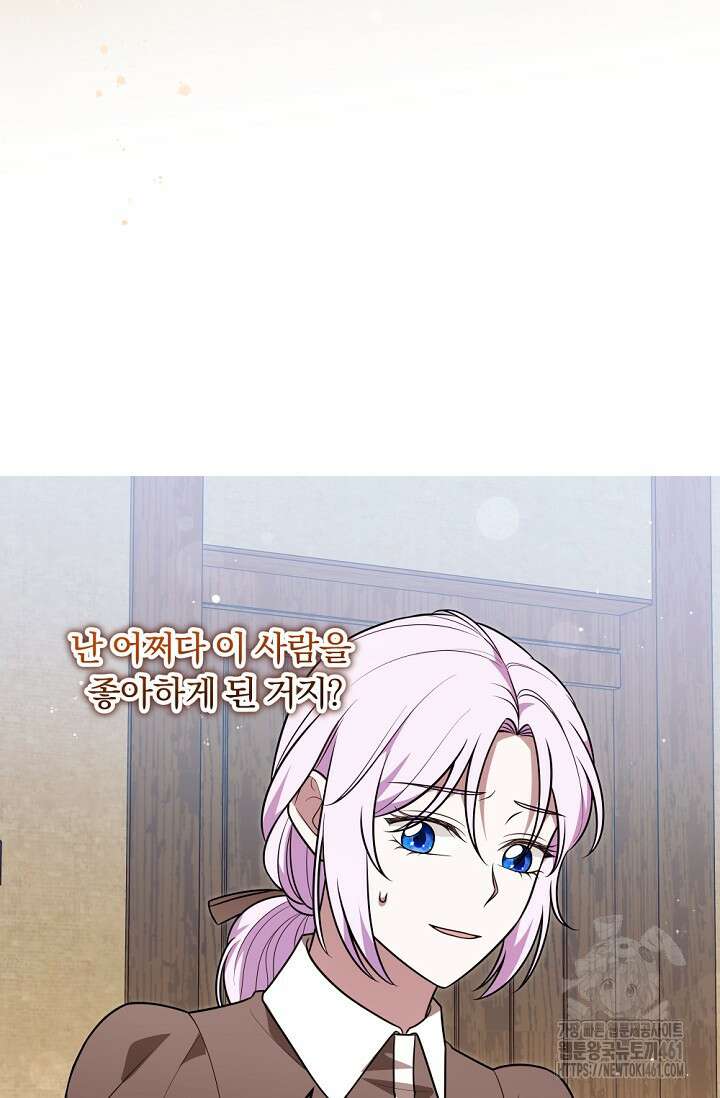 당신이 건넨 죽음에 대하여 30화 26