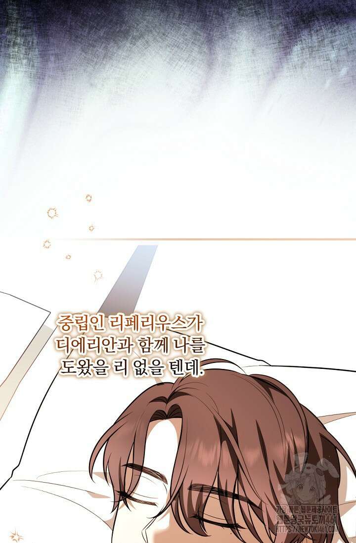 당신이 건넨 죽음에 대하여 30화 31