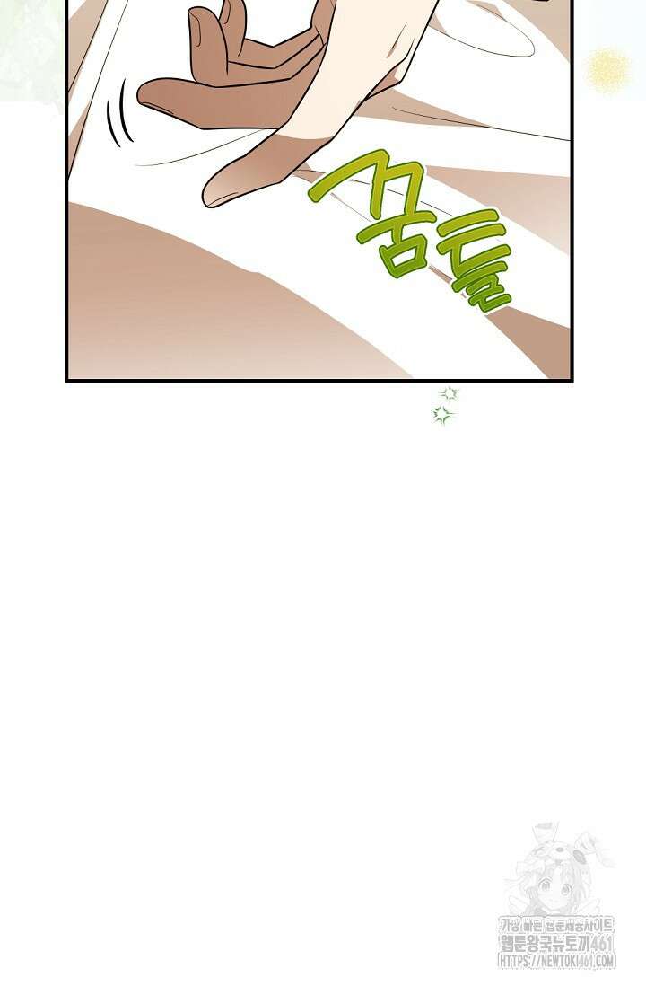 당신이 건넨 죽음에 대하여 30화 37