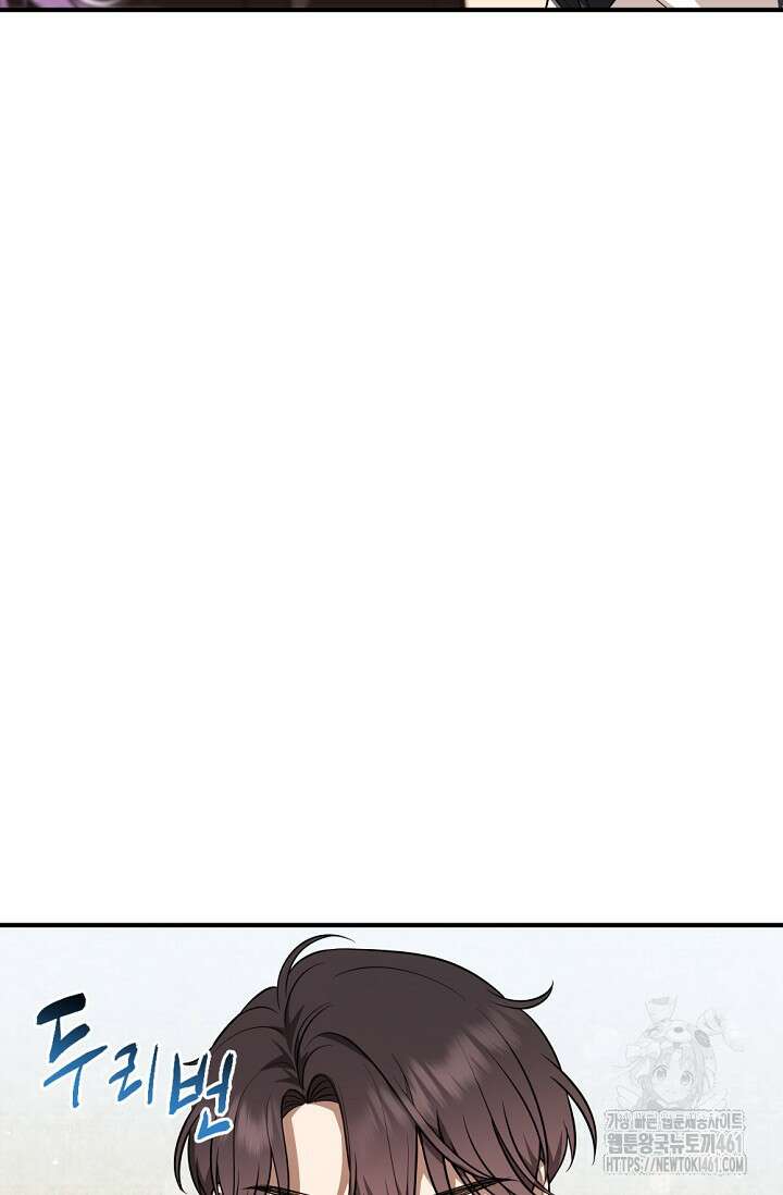 당신이 건넨 죽음에 대하여 30화 39