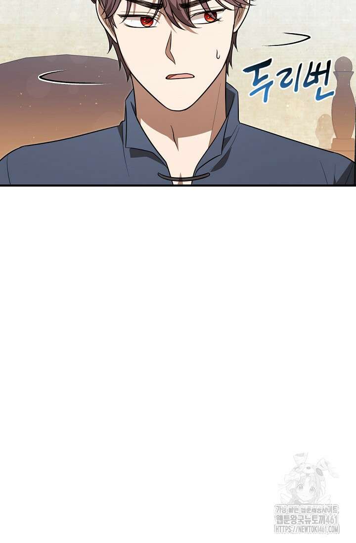 당신이 건넨 죽음에 대하여 30화 40