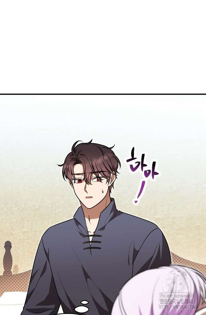 당신이 건넨 죽음에 대하여 30화 42
