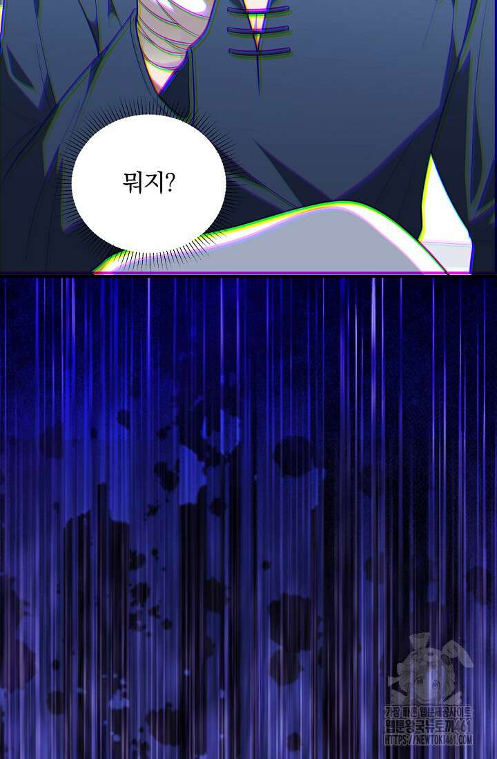 당신이 건넨 죽음에 대하여 30화 47