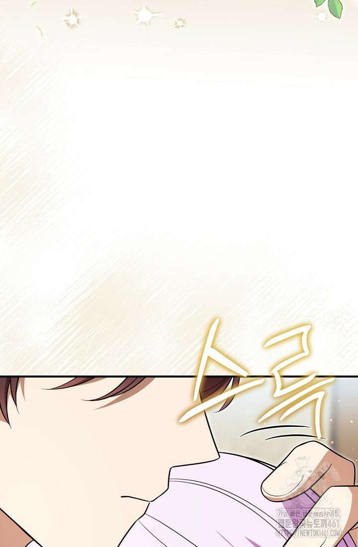 당신이 건넨 죽음에 대하여 30화 68
