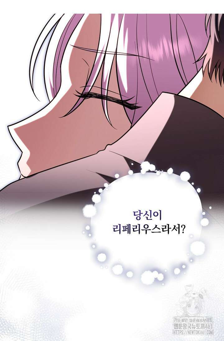 당신이 건넨 죽음에 대하여 30화 78