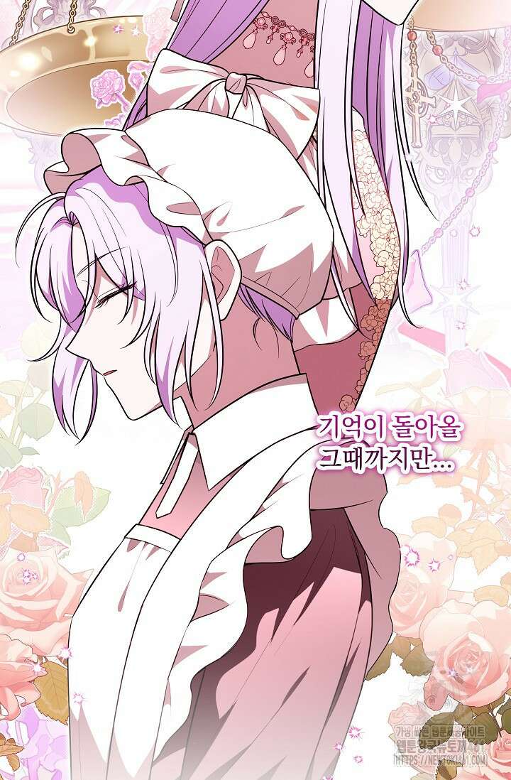 당신이 건넨 죽음에 대하여 30화 115