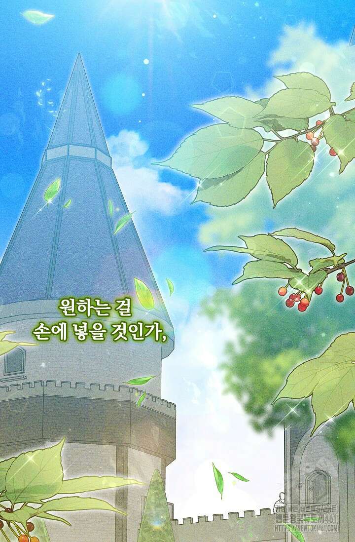 당신이 건넨 죽음에 대하여 40화 2