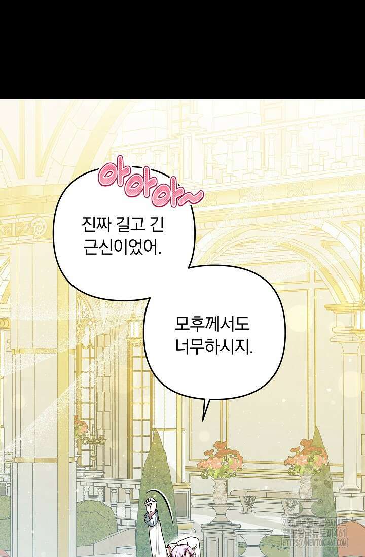 당신이 건넨 죽음에 대하여 40화 18