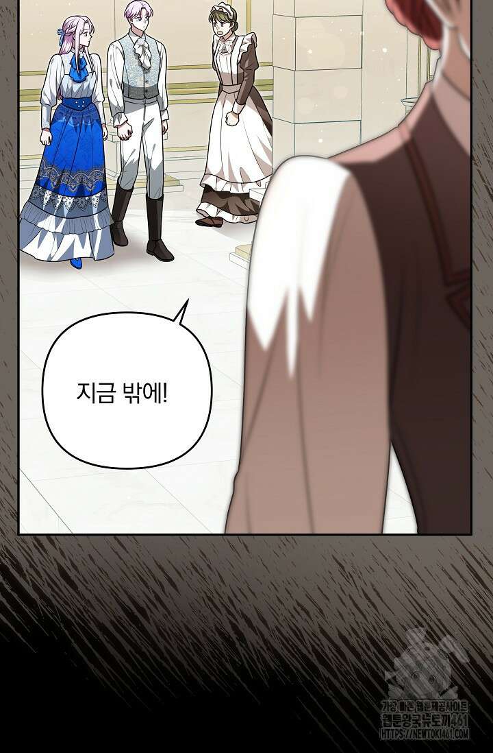 당신이 건넨 죽음에 대하여 40화 24