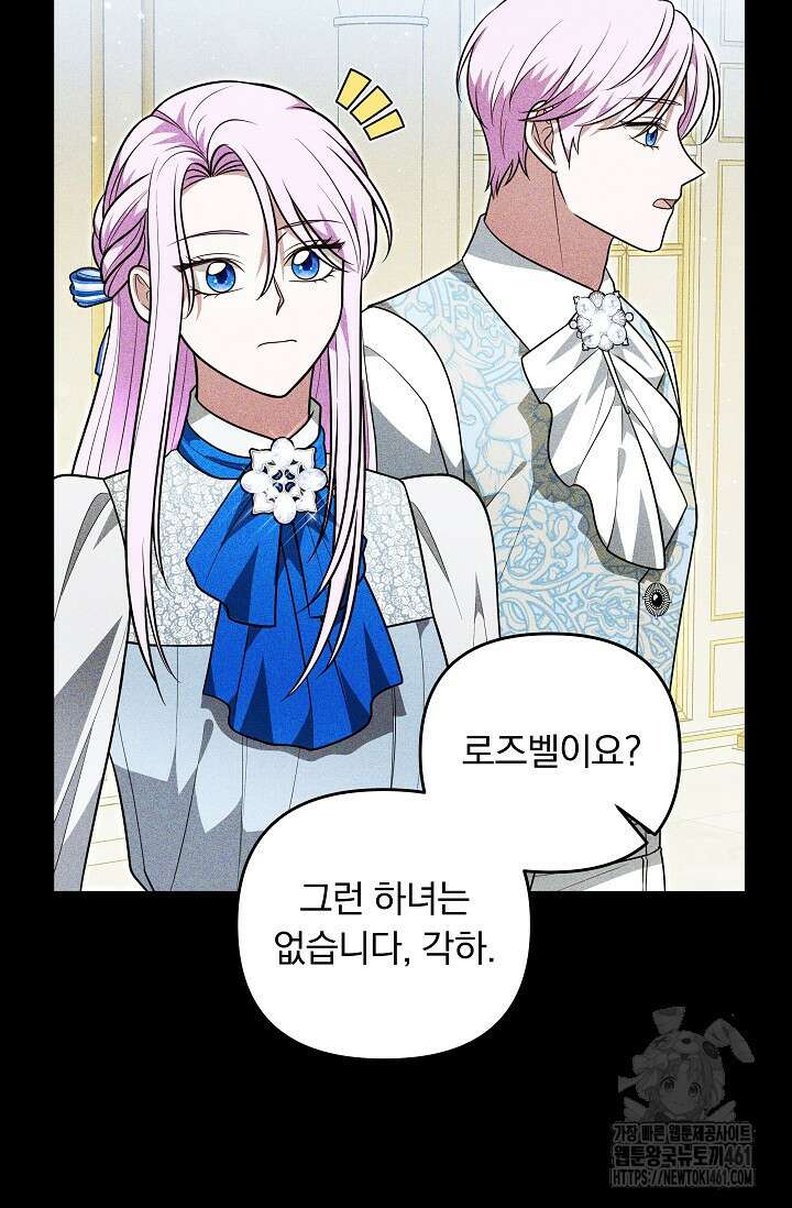 당신이 건넨 죽음에 대하여 40화 26
