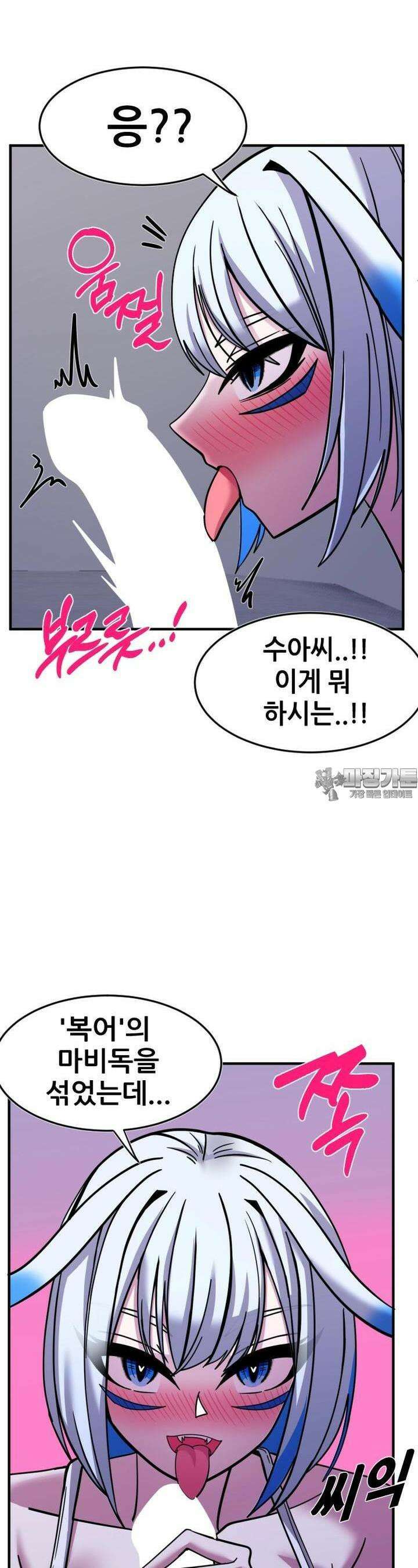 국밥문신후배쟝과 이중생활!! 26화 4