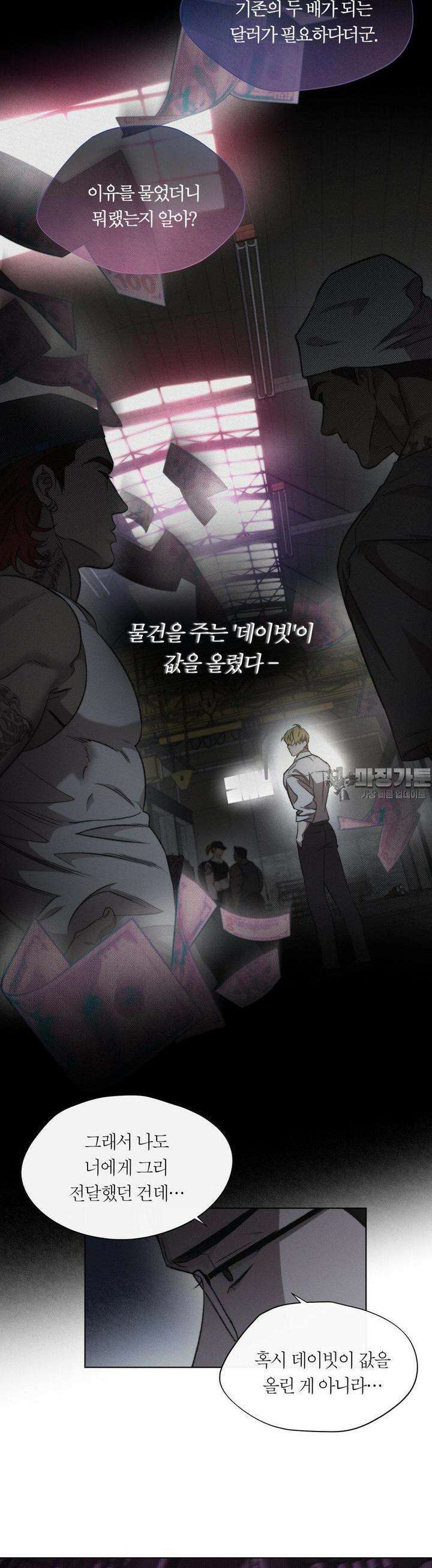 그럼에도 불구한 16화 11