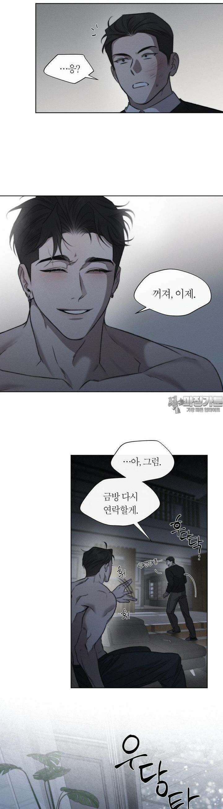그럼에도 불구한 16화 19