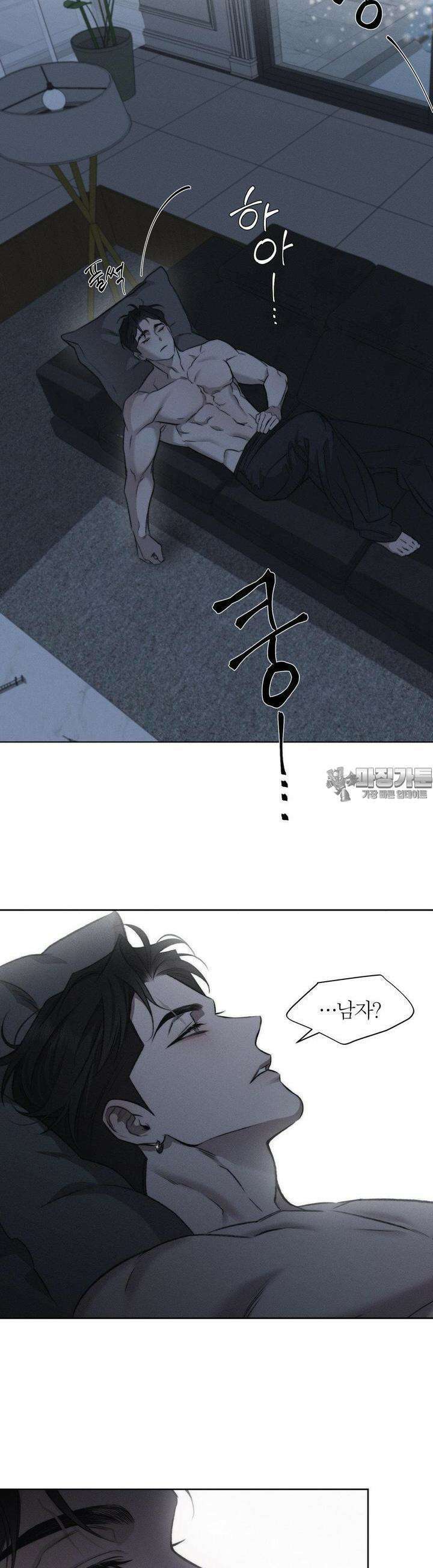 그럼에도 불구한 16화 20