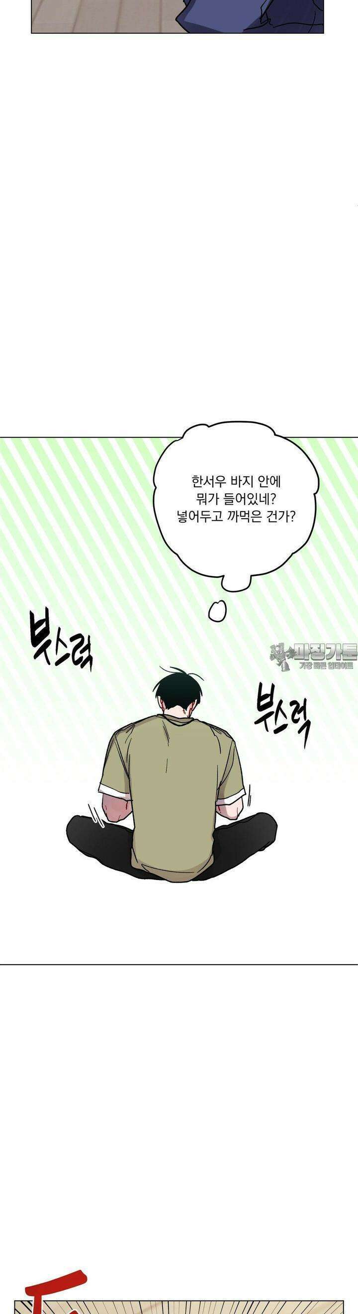 여름 하늘 소낙비 71화 3