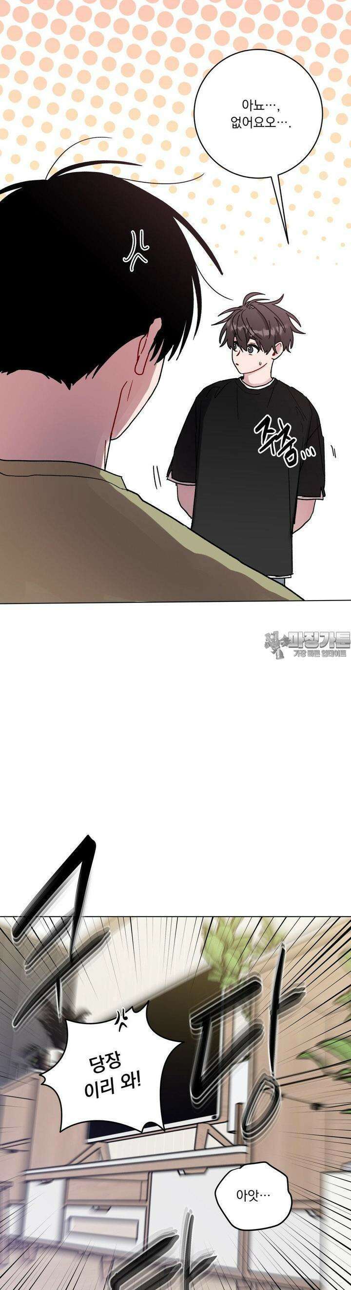 여름 하늘 소낙비 71화 7
