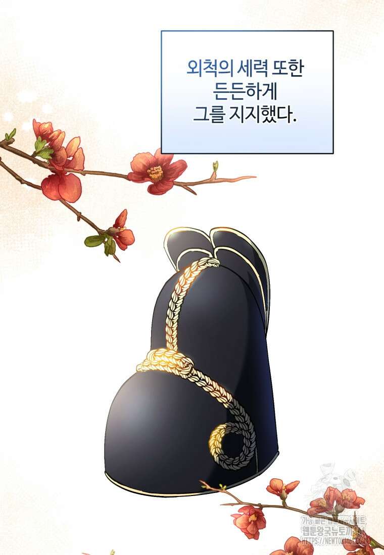 이번 생은 아역부터 54화 2