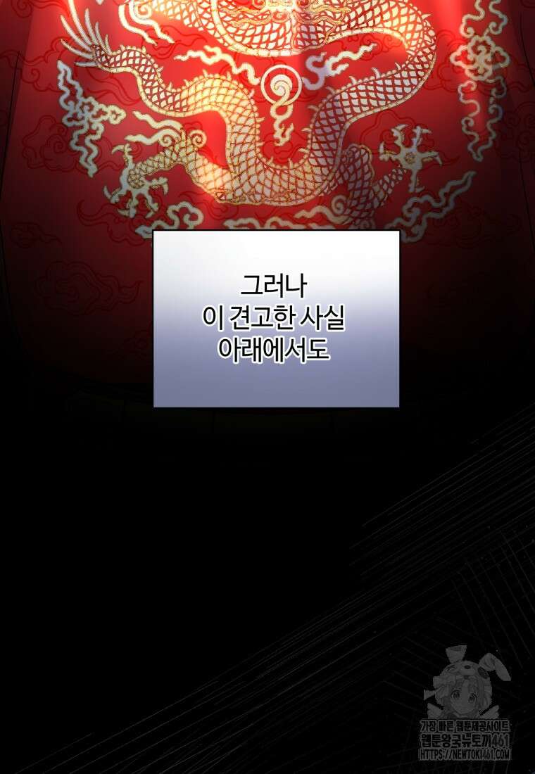 이번 생은 아역부터 54화 4