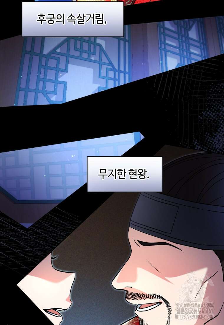 이번 생은 아역부터 54화 6