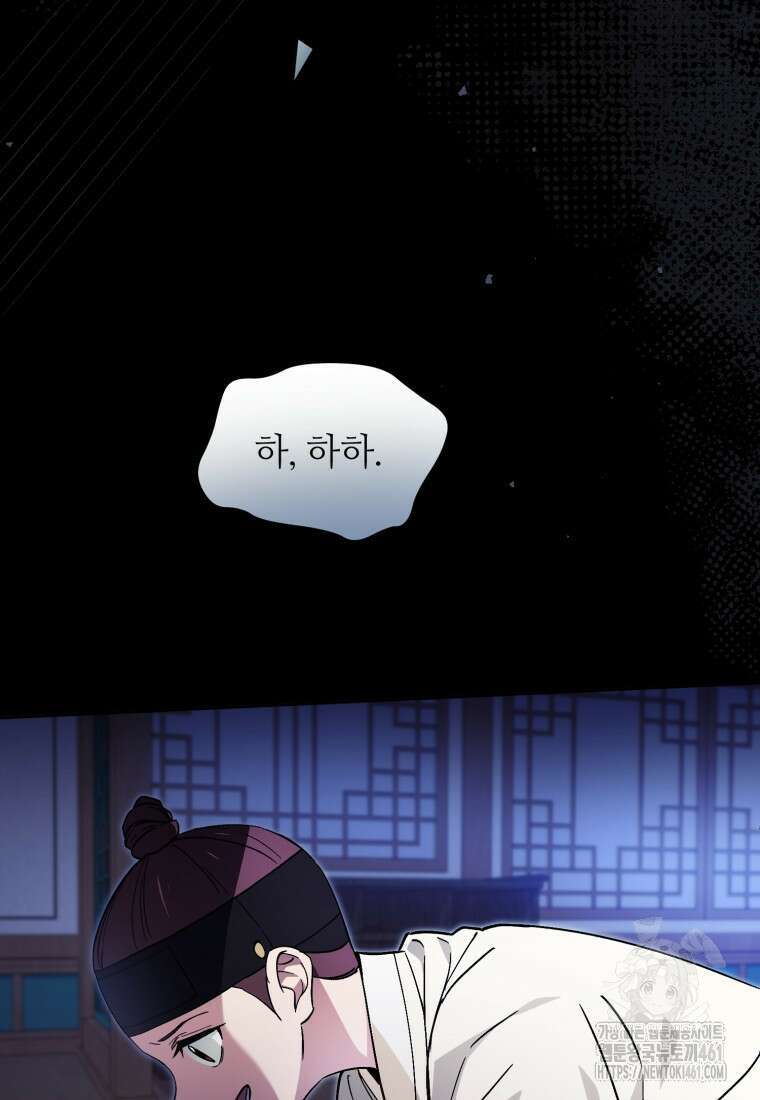 이번 생은 아역부터 54화 9