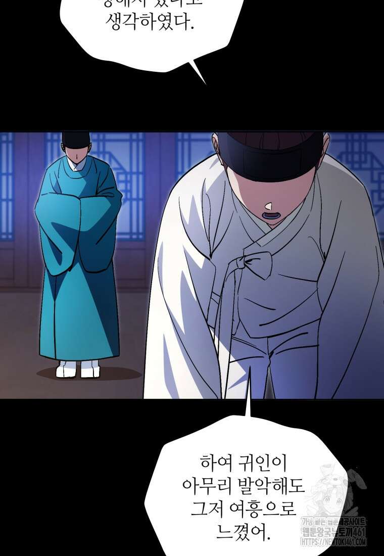 이번 생은 아역부터 54화 11