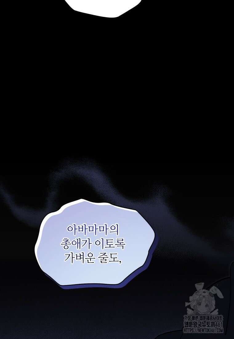 이번 생은 아역부터 54화 13