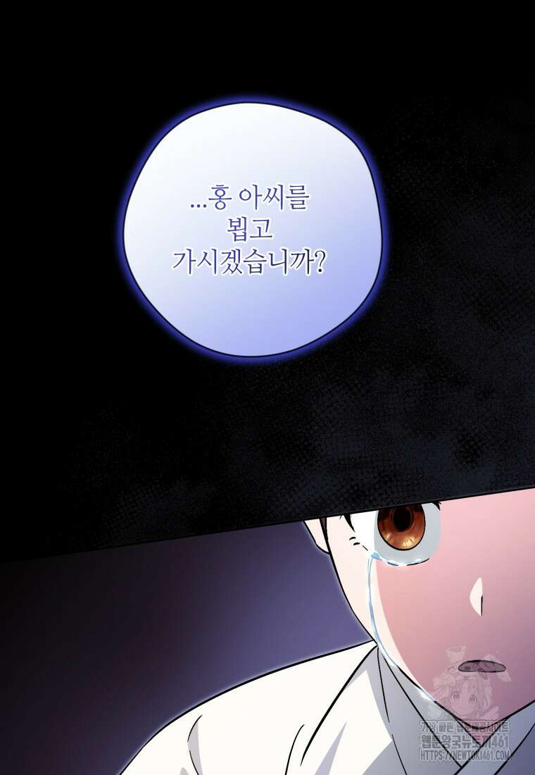 이번 생은 아역부터 54화 17