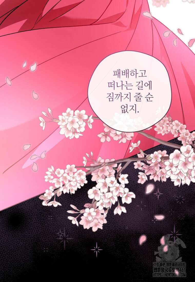 이번 생은 아역부터 54화 21