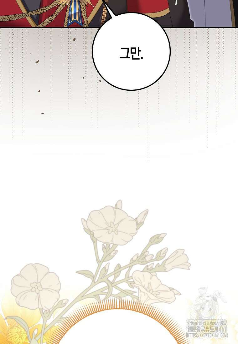 남편을 잘못 키워 버렸다 30화 5