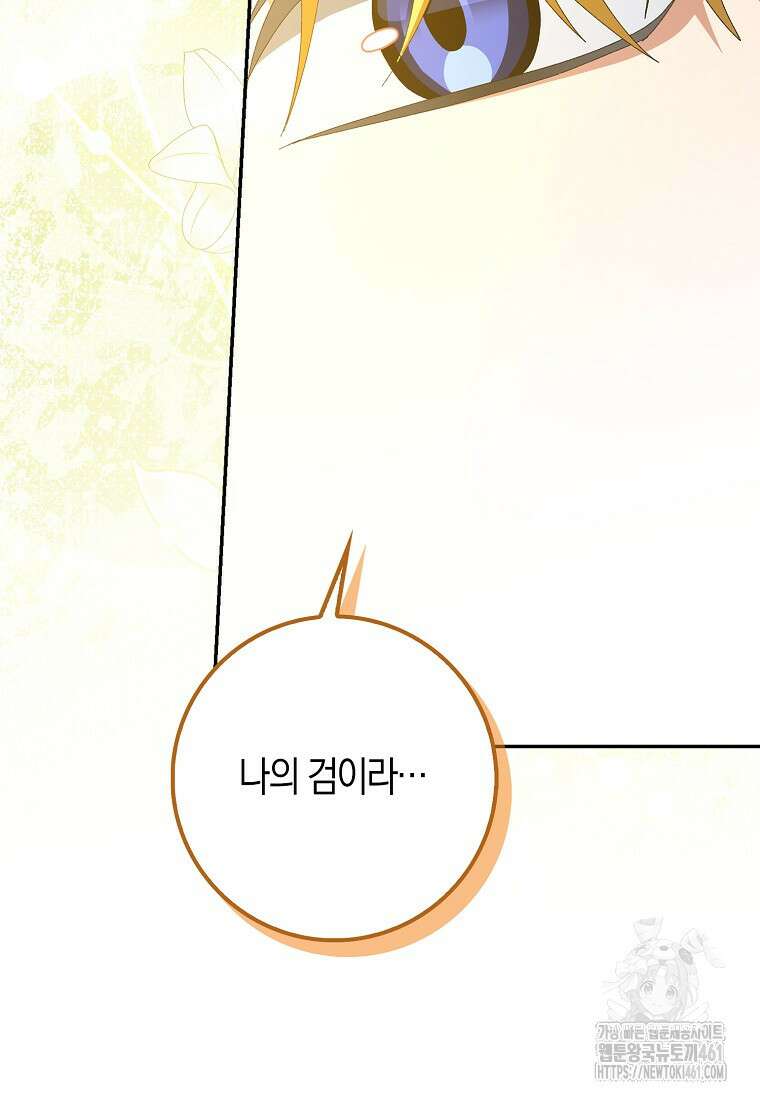 남편을 잘못 키워 버렸다 30화 11