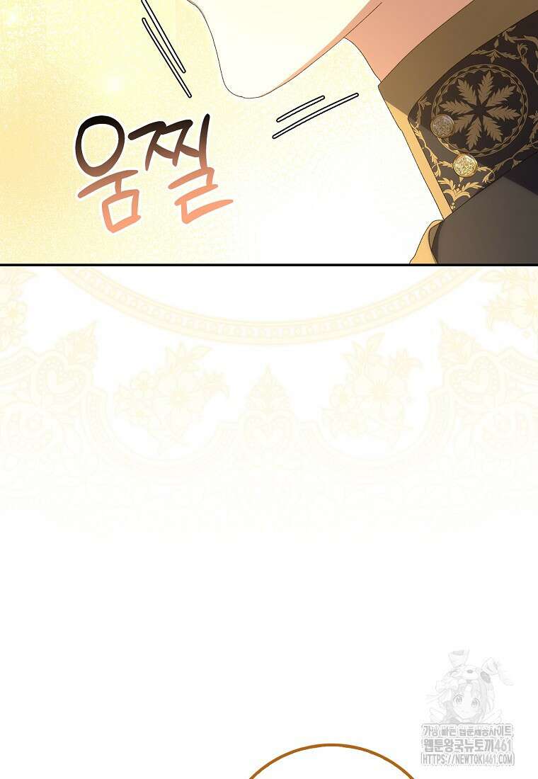 남편을 잘못 키워 버렸다 30화 21