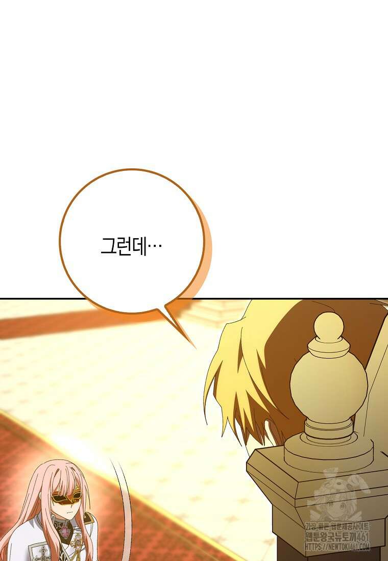 남편을 잘못 키워 버렸다 30화 26