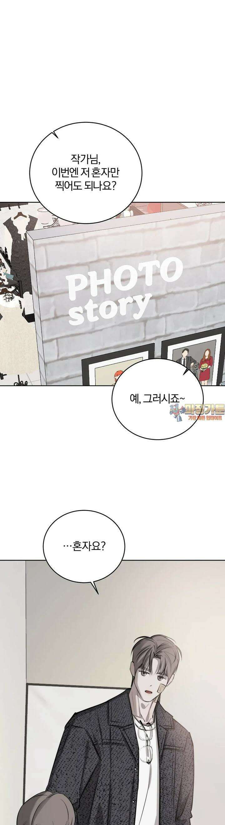 우연과 필연사이 66화 1