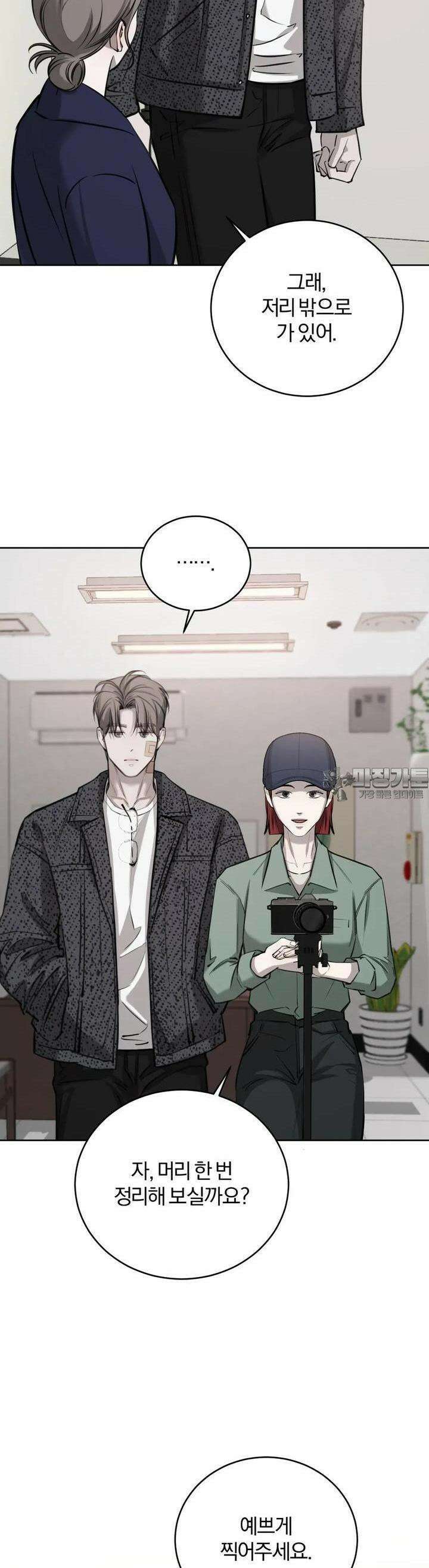 우연과 필연사이 66화 2