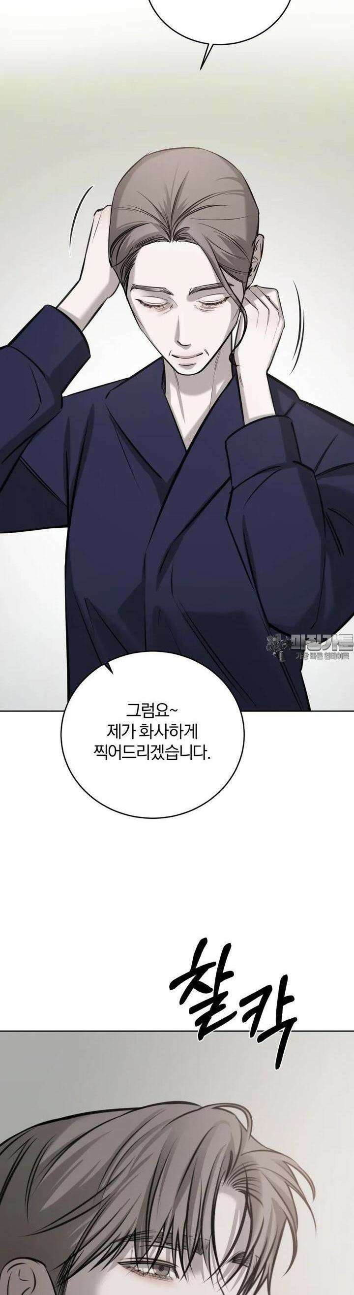우연과 필연사이 66화 3
