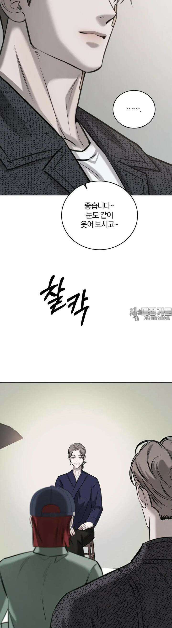 우연과 필연사이 66화 4